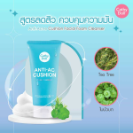 Cathy Doll Anti AC Cushion Facial Cleanser - Image 8
