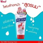 Civic Red Milk Cleansing Foam Face Wash - Image 7