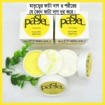 Pasjel Stretch Mark Removal Cream - Image 9