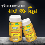 Good Health Capsule - Image 11