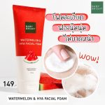 Baby Bright Watermelon & Hya Facial Foam - Image 7