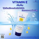 Vitamin E Rejuvenating Whip Facial Wash - Image 6