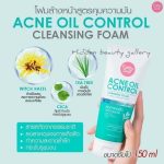 Cathy Doll Acne Oil Control Cleansing Foam - Image 4