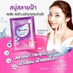 Melasma Breakdown Soap - Image 3