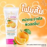 Eliza Extra Vitamin C Cleansing Foam - Image 2