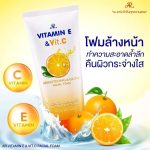 AR Vitamin E & C Facial From - Image 9