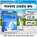 Weight Gain Milk Shake Supplement - Image 3