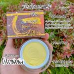 Ginseng Speed White Cream - Image 9