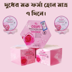 OSUFI Whitening Body Cream - Image 8