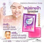 Melasma Breakdown Soap - Image 7