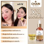 Chain By Re-X Whitening Intensive Serum - Image 8