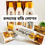 Whitening Thanaka Body Lotion - Image 9