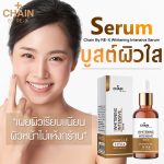 Chain By Re-X Whitening Intensive Serum - Image 2