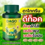 Dago Green Slimming Capsules - Image 7