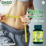 Dago Green Slimming Capsules - Image 9