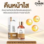 Chain By Re-X Whitening Intensive Serum - Image 13