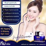RCC Whitening and Repairing Night Cream - Image 4
