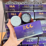 RCC Whitening and Repairing Night Cream - Image 8
