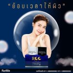 RCC Whitening and Repairing Night Cream - Image 9
