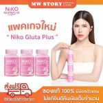 Niko Gluta Plus Supplement - Image 8