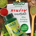 Dago Green Slimming Capsules - Image 13