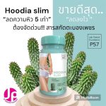 JP Hoodia Slim Dietary Supplement - Image 2