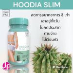 JP Hoodia Slim Dietary Supplement - Image 3
