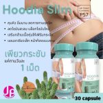 JP Hoodia Slim Dietary Supplement - Image 4