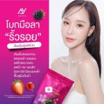 Araya Gluta Collagen Juice - Image 11
