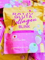 Rayju Gluta Collagen Blink - Image 10