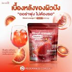 Blood Orange C Vitamin C Juice - Image 8