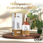 Chain By Re-X Whitening Intensive Serum - Image 3