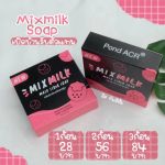 Mix Milk Mask Scrub Soap - Image 9