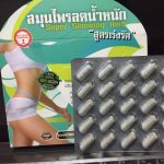 Natural Super Slimming Herb Capsule - Image 9