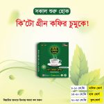 Keto Green Coffee - Image 3