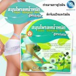 Natural Super Slimming Herb Capsule - Image 7