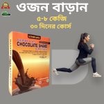 Weight Gain Chocolate Shake Supplement - Image 2