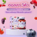 Colla Vita Collagen Supplement - Image 4