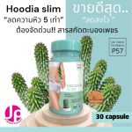 JP Hoodia Slim Dietary Supplement - Image 10