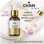 Chain By Re-X Whitening Intensive Serum - Image 15
