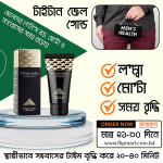 Titan Gel Gold For Men - Image 6